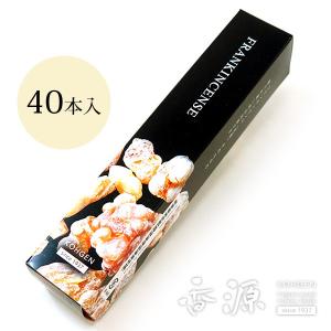 香源のお香 フランキンセンス(乳香) スティック 40本入｜kohgen
