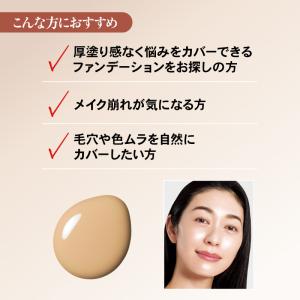 公式 江原道 アクアファンデーション SPF2...の詳細画像2