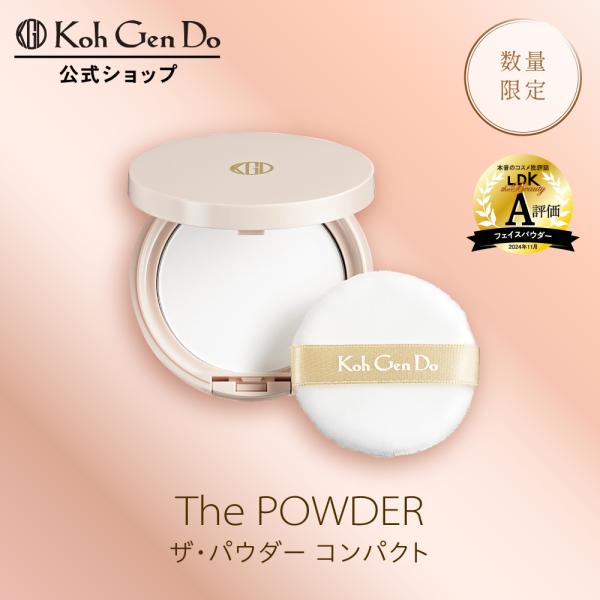 江原道 公式 ザ・パウダーコンパクト式 透明 スキンケア 石けんオフ 肌荒れ 保湿 テカリ防止 崩れ...