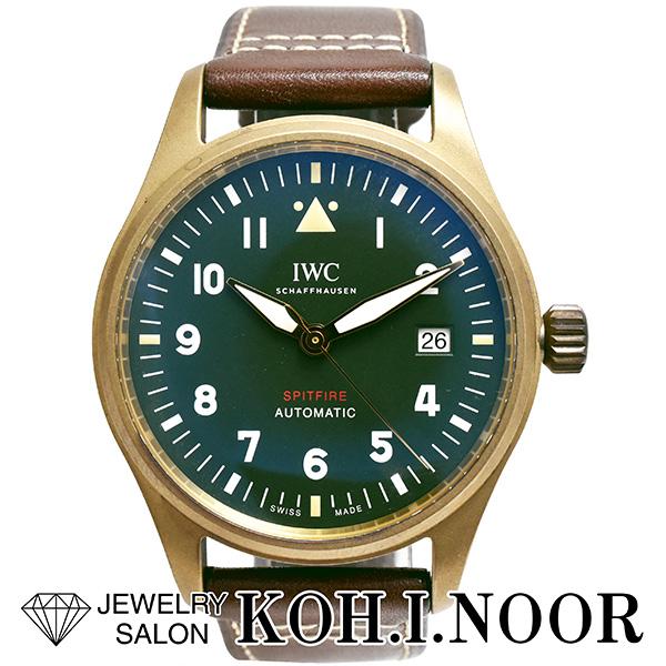 IWC パイロットウォッチ オートマティック スピットファイア メンズ IW326806 ブロンズ ...