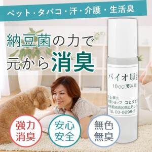 消臭 ペット スプレー マーキング 部屋 車 ...の詳細画像1