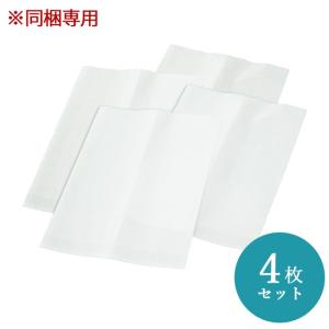 不織布 不織布袋 ４枚セット (同梱専用) バイオミックス 購入者限定