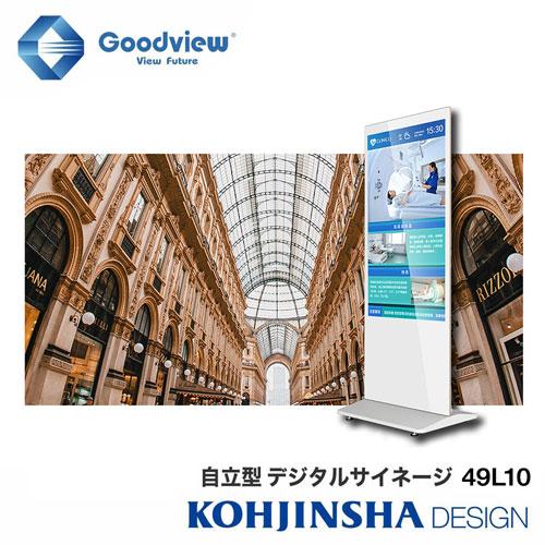 電子看板 Wi-Fi・Android OS搭載 コンテンツ作成ソフト同梱 小型PC内蔵可能 自立型デ...