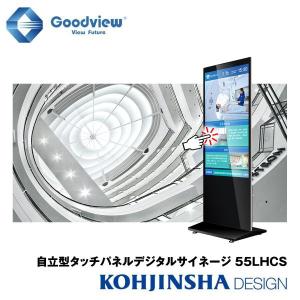 デジタルサイネージ 自立型 電子看板 10点マルチタッチサイネージ Wi