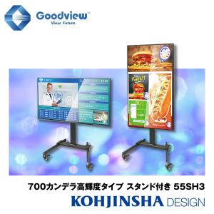 工人舎 デジタルサイネージ 43WH1Android搭載 訳アリ 工人舎 デジタルサイネージ 43WH1Android搭載 訳アリ 工人舎