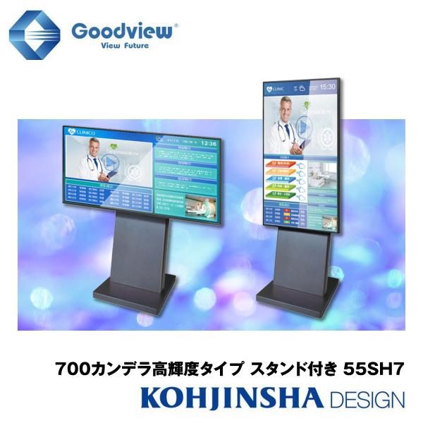 700カンデラ高輝度タイプ デジタルサイネージ＋自立型スタンドセット 電子看板 IPSパネル搭載 W...