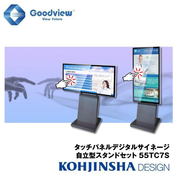 タッチパネルデジタルサイネージ 自立型スタンドセット IPSパネル搭載 10点マルチタッチサイネージ...