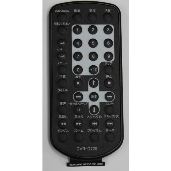 WINTECH 7インチ液晶搭載DVD/CDラジオ DVR-D720 リモコン