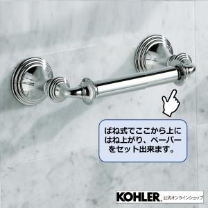 トイレットペーパーホルダー 公式 | KOHL...の詳細画像1