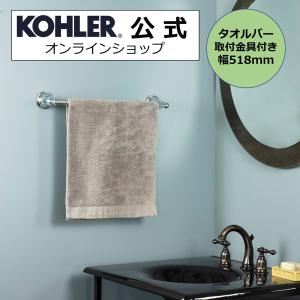 KOHLER（コーラー） タオルハンガー タオルかけ ふきんかけ タオルバー