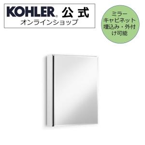KOHLER（コーラー） ミラーキャビネット 鏡 収納 棚 公式 壁付け
