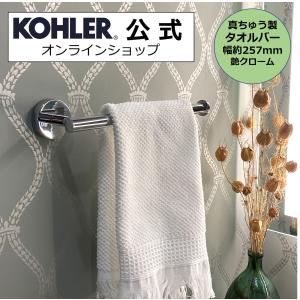 タオルハンガー タオルかけ ふきんかけ KOHLER タオルバー エラート 正規輸入品 タオル掛け K-27291-CP | 施主支給 新築 新居 注文住宅 リフォーム DIY 人気｜kohler