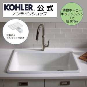 キッチンシンク 交換 公式 | KOHLER リバビー 鋳物ホーロー 埋め込み 正規輸入 輸入元保証 K-5871-1A2-0 | 施主支給 新築 新居 注文住宅 リフォーム DIY｜kohler