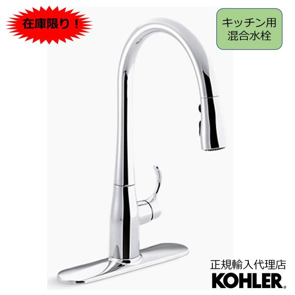 キッチン水栓 交換 シャワー DIY 公式 | KOHLER シンプライス シャワー水栓 正規輸入品...