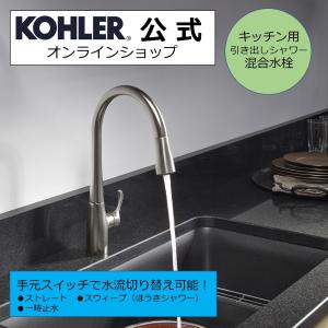 キッチン水栓 交換 シャワー DIY 公式 | KOHLER シンプライス シャワー水栓 正規輸入品 輸入元保証 K-596T-ZZ-VS | 施主支給 新築 新居 注文住宅 リフォーム｜kohler