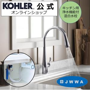 キッチン水栓 浄水器 セット 公式 | KOHLER シンプライス 正規輸入品 輸入元保証 トレビーノブランチ K-596T-TBR-CP | 施主支給 新築 新居 注文住宅 リフォーム｜kohler