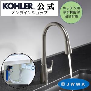 キッチン水栓 浄水器 セット 公式 | KOHLER シンプライス 正規輸入品 輸入元保証 トレビーノブランチ K-596T-TBR-VS | 施主支給 新築 新居 注文住宅 リフォーム