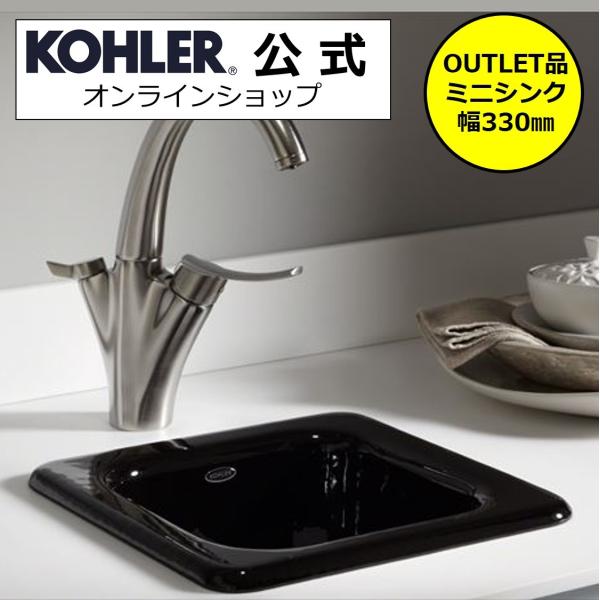 バーシンク アウトレット 公式 廃盤 KOHLER バーシンク 鋳物ホーロー アディソン Addis...