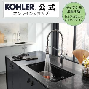 キッチン水栓 蛇口 おしゃれ キッチン用 台所 交換 リフォーム かっこいい Kohler コーラー アメリカ 水回り メーカー 高級 ブランド うさぎ屋 株式会社一兎 通販 Paypayモール