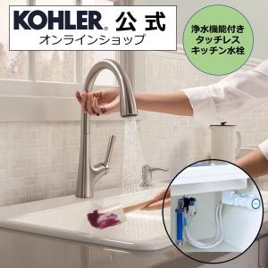 タッチレス水栓 浄水器 セット 公式 | KOHLER マレコ 正規輸入品 輸入元保証 トレビーノブランチ K-77748T-TBR-VS | 施主支給 新築 新居 注文住宅 リフォーム｜kohler