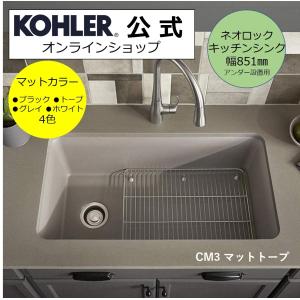 キッチンシンク 交換 DIY 公式 | KOHL...の商品画像