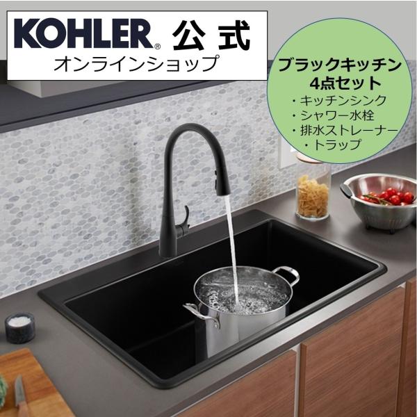 キッチン 4点 公式 | KOHLER シンク 水栓 排水金具 正規輸入品 輸入元保証 K-8437...