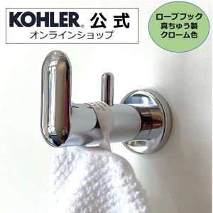 KAWAJUN タオルリング SC-470-4U | ブロンズ タオルハンガー タオル