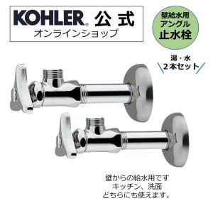 キラキラSANEI　V22A-X2　アングル止水栓　1箱　５個入り SANEI V22A-X2-13 アングル形止水栓本体 ナットなし◇在庫あり