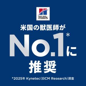 ヒルズ サイエンス・ダイエット ドッグフード ...の詳細画像4
