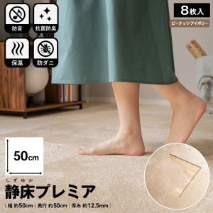 日東紡マテリアル 住宅用 ペット対応 防炎・防音タイルカーペット