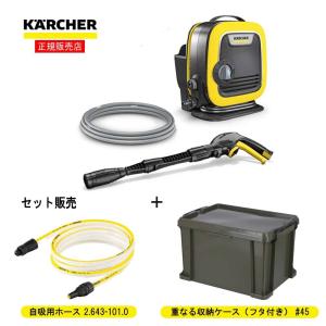 ケルヒャー付