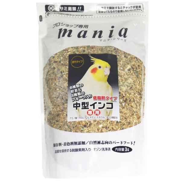 黒瀬ペットフード  マニア低脂肪３Ｌ　中型インコ 鳥、エサ