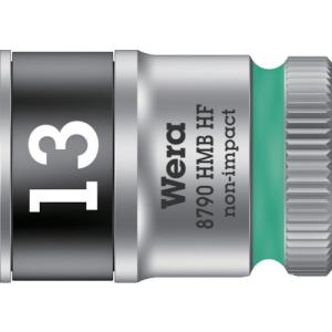 【メーカー直送T】Ｗｅｒａ　８７９０　ＨＭＢ　ＨＦソケット　３／８　１３．０ｍｍ 003747