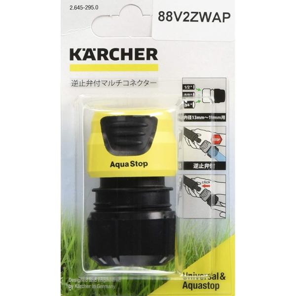 ◆ケルヒャー（Karcher） 高圧洗浄機用 逆止弁付マルチコネクター