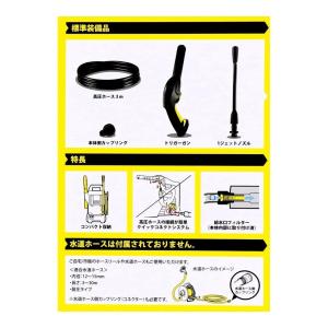 ケルヒャー 家庭用高圧洗浄機 100V 100...の詳細画像2