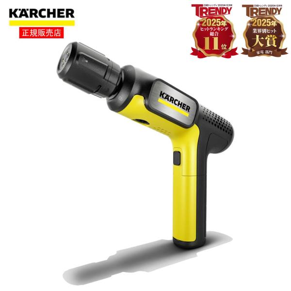 ◆【 お一人様1台限り 】　ケルヒャー（Karcher）　モバイル高圧洗浄機　ＯＣハンディコンパクト...