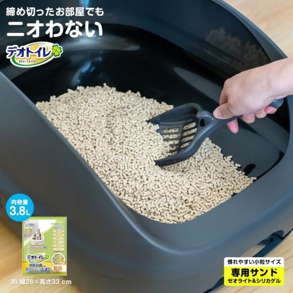 ◆デオトイレ サンド 猫砂 砂 鉱物 消臭・抗菌サンド 慣れやすい 小粒 3.8L 鉱物系 飛び散り...