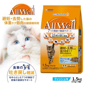 unicharm（ユニチャーム） オールウェル（AllWell）キャットフード