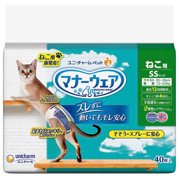 ◆ユニ・チャーム(unicharm) マナーウェアねこ用 ＳＳサイズ ４０枚  胴回り20〜30cm