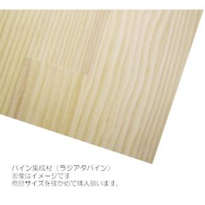 幅250cm パイン集成材 IPC オーダーサイズ パイン集成材（無塗装）厚18mm奥行400mm 幅