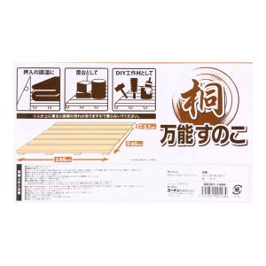 桐すのこ 万能タイプ 万能 布団用 すのこ 押...の詳細画像5