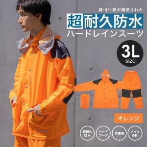 ◇コーナン オリジナル ハードレインスーツ フレアオレンジ M KN