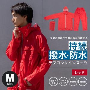 コーナン オリジナル 超撥水レインスーツ フォーミュラレッド L KN-007