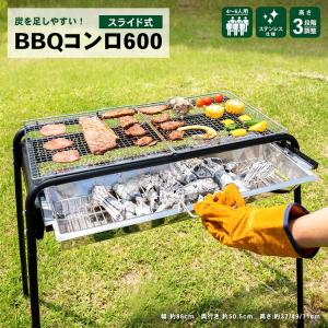 コーナン オリジナル スライド式ＢＢＱコンロ 幅86Ｘ奥行50.5Ｘ高さ70.5cm