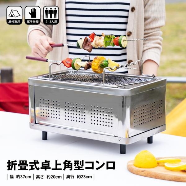 コーナン オリジナル  折畳式卓上角型コンロ ＫＧ２３−４１３１