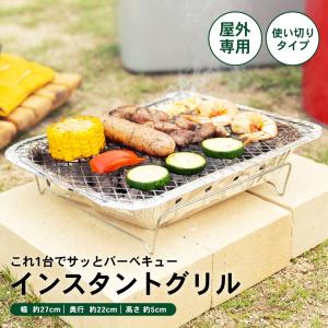 CAPTAIN STAG（キャプテンスタッグ） バーベキューコンロ インスタント