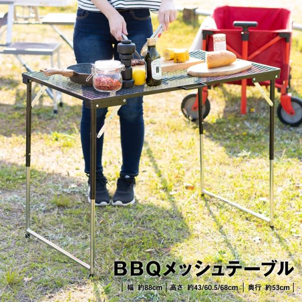 コーナン オリジナル ＢＢＱメッシュテーブル 幅87.5Ｘ奥行56.5Ｘ高さ68/60.5/42.5...