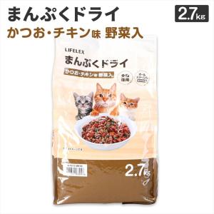 キャットフード 2.7kg まんぷくドライ チキン・お魚ミックス味 猫餌