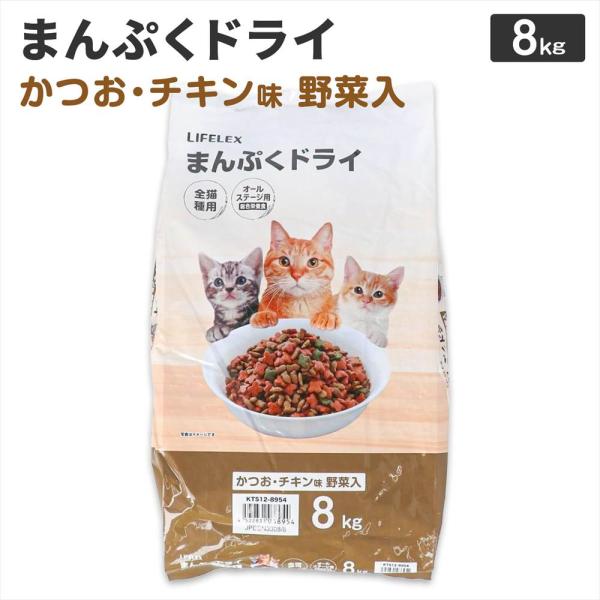 キャットフード 8kg まんぷくドライ かつお・チキン味・野菜入 猫餌 フード ごはん カリカリ フ...