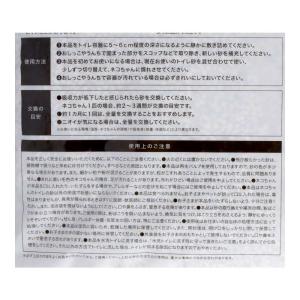 紙の猫砂 20L ブルー ×3個セット ネコ砂...の詳細画像4